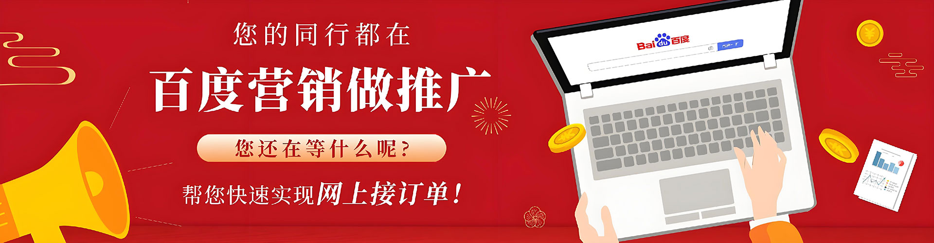 大甲百度开户返点