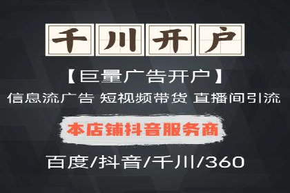 百度推广公司——品牌广告的投放技巧与效果